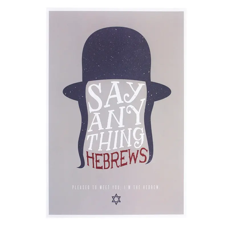 Hebrews – 18" X 24" Lithograph Art Print 1